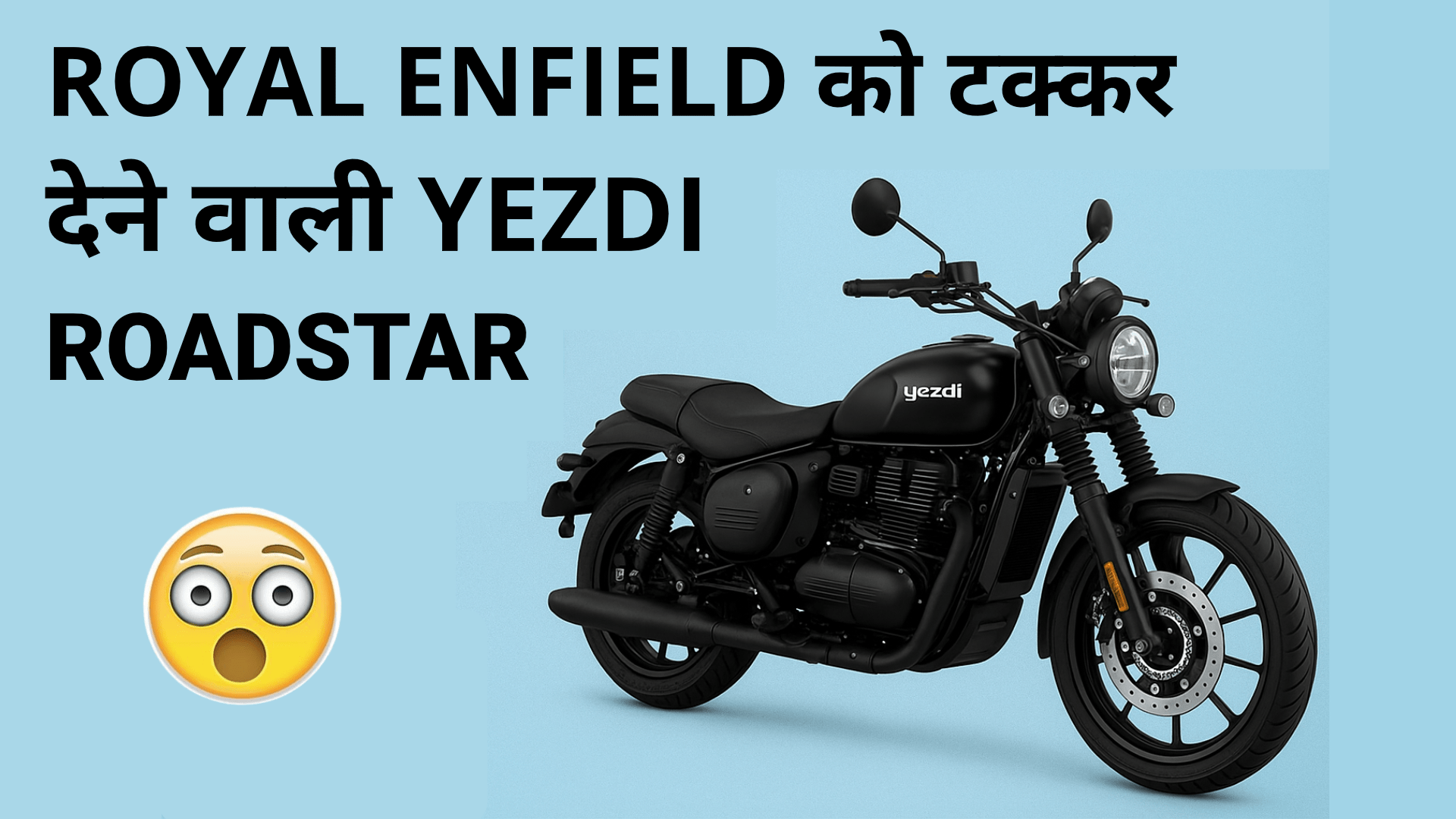 Yezdi Roadster Review – दमदार Cruiser Bike ₹2 लाख से कम में