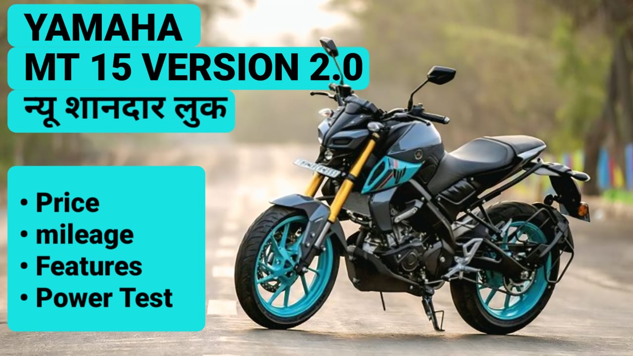 Yamaha MT 15 V2 side profile in racing blue color