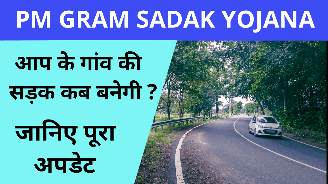 PM Gram Sadak Yojana-3 के तहत यूपी में 2,565 नई ग्रामीण सड़कों का निर्माण, 18,938 किलोमीटर लंबाई और 14,638 करोड़ की लागत से ग्रामीण कनेक्टिविटी मजबूत होगी।